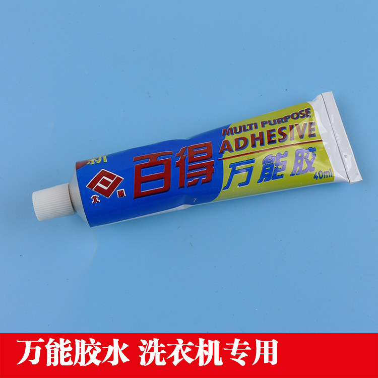 通用洗衣机密封胶水洗衣机排水管密封配件胶水管胶防漏
