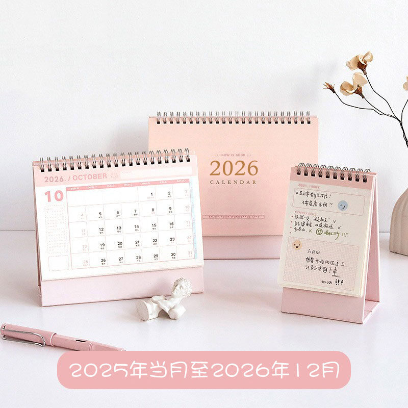 2025-26年日历定制ins风大格子