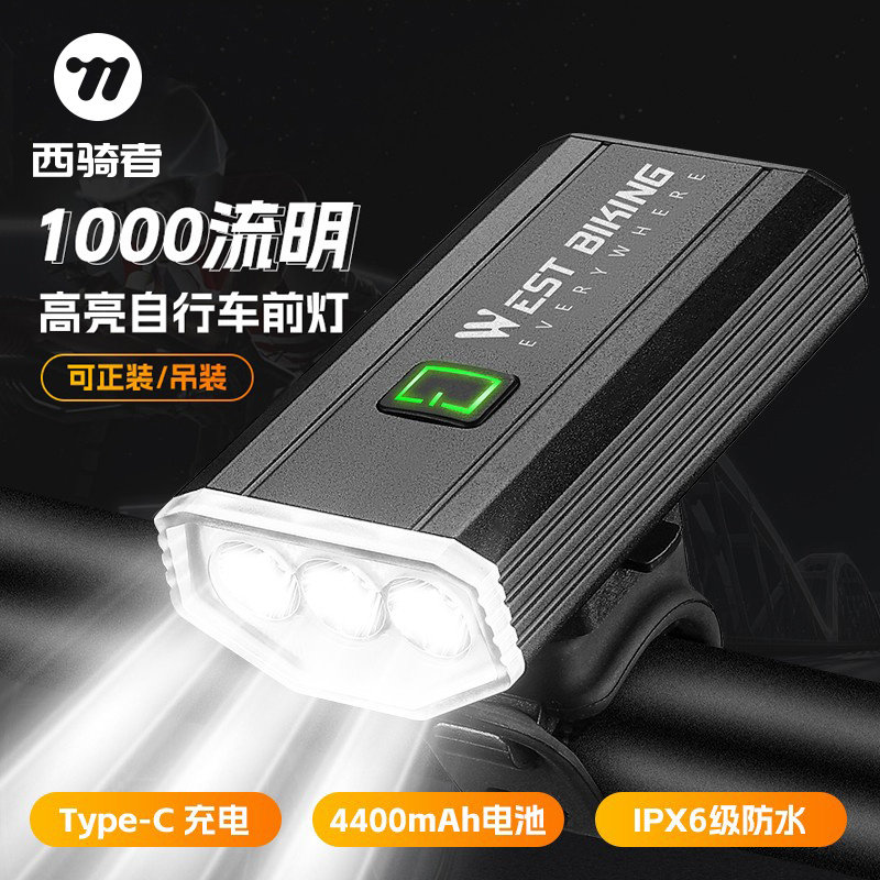 西骑者自行车前灯登山车夜骑强光手电筒usb充电可吊装车灯装备