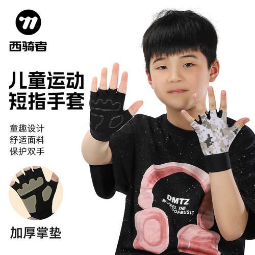 西骑者半指儿童短指迷彩手套