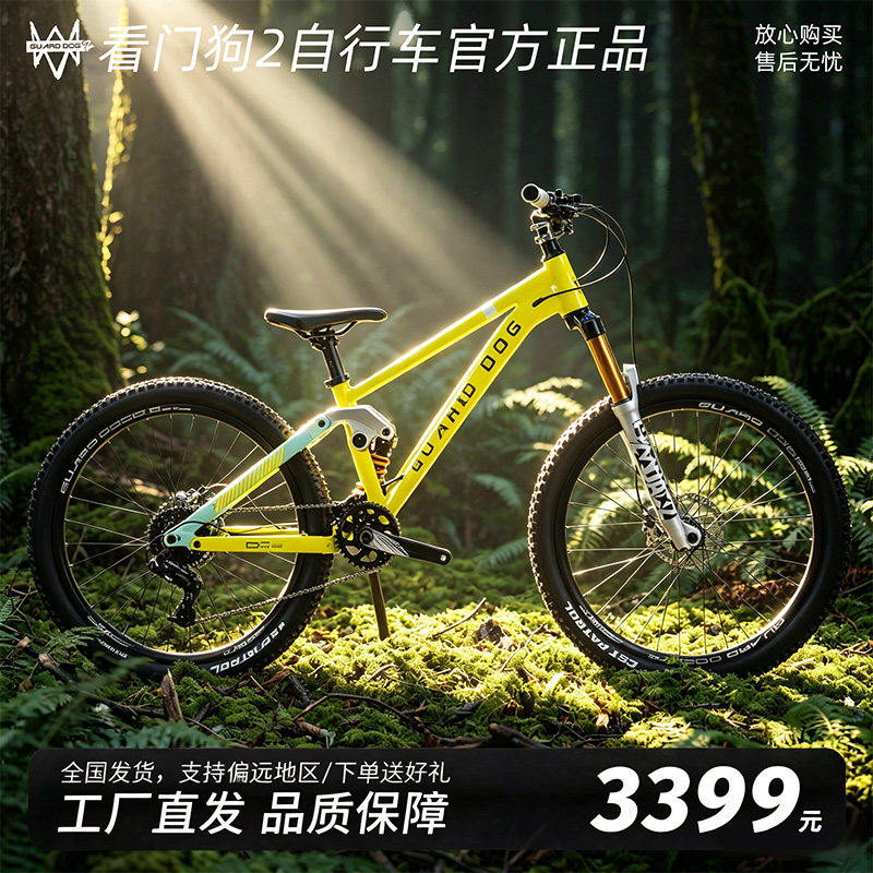 看门狗2柯基青少年变速单车