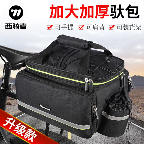 西骑者山地车自行车拓展双跨包