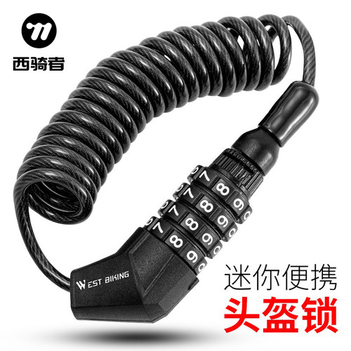 电动密码固定便携式钢丝头盔锁