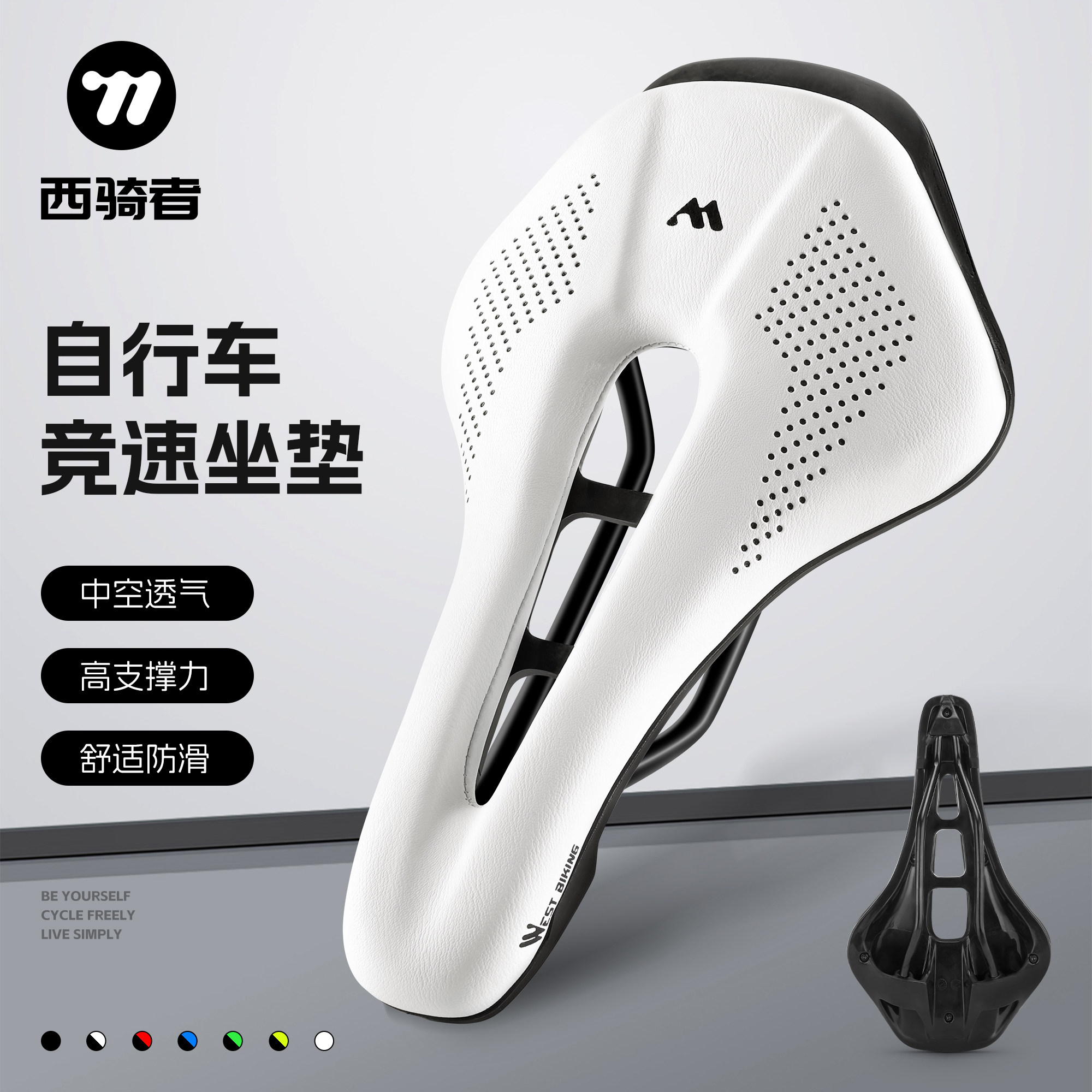 西骑者自行车坐垫中空透气竞技鞍座公路车舒适减震座垫骑行配件,自行车/骑行装备/零配件,坐垫/鞍座,淘宝优惠券,粉丝福利购,淘宝优惠卷