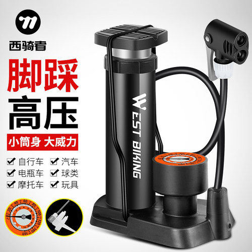 西骑者便携脚踩打气筒家用充气泵