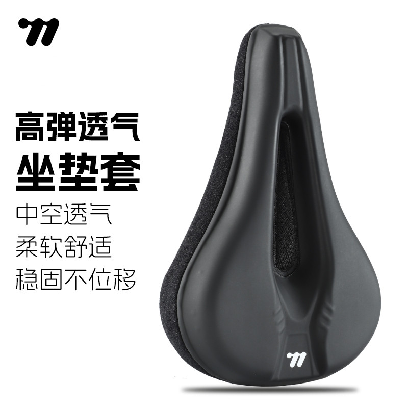 西骑者自行车坐垫套加厚记忆海绵超软座套山地公路车减震鞍座套