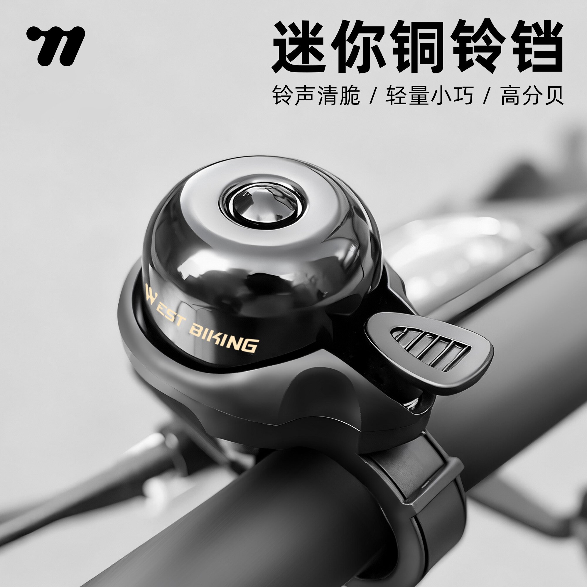 西骑者自行车铃铛公路山地车超大声音喇叭单车老式车铃骑行配件