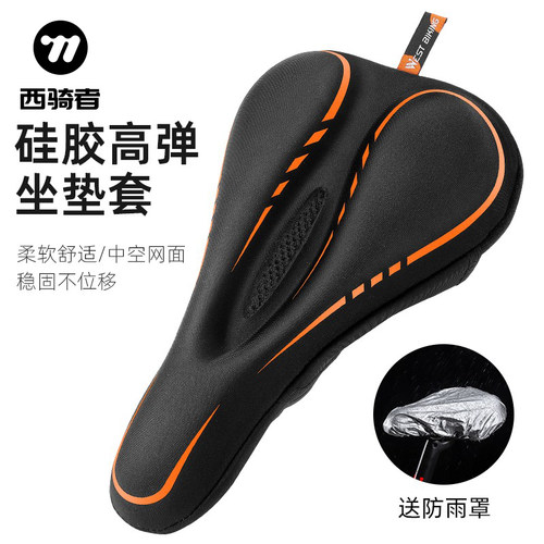 西骑者自行车超软坐垫套加厚硅胶
