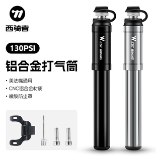 西骑者打气筒自行车便携迷你高压山地公路车应急充气泵篮球通用