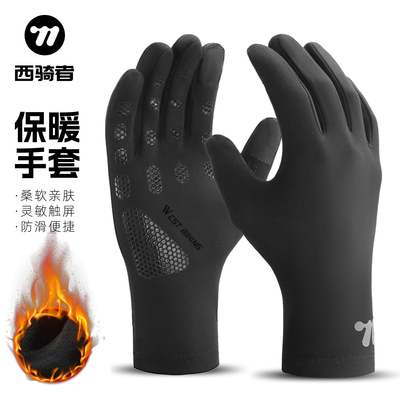 西骑者自行车手套秋冬加厚防风