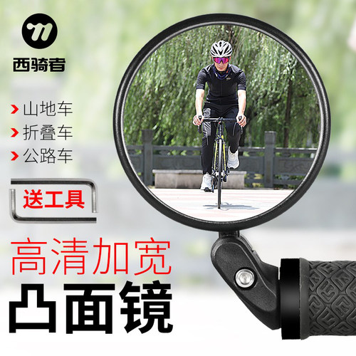 自行车把后视镜山地小型