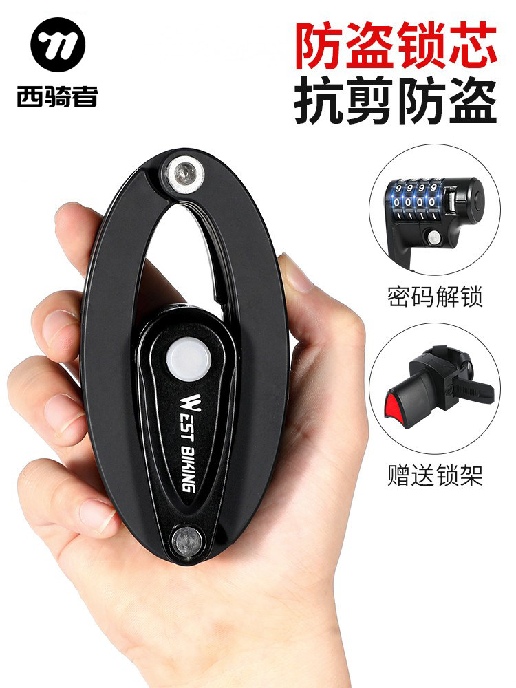 西骑自行车锁可折叠密码锁山地车便携式锁防盗锁自行车配件锁
