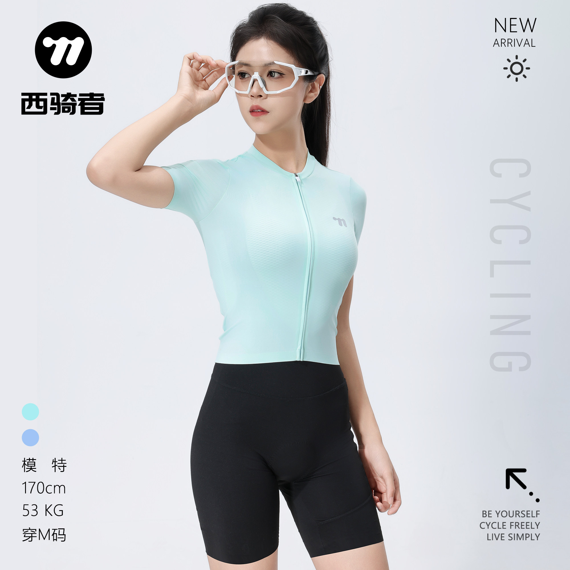 西骑者夏季骑行服2026新款