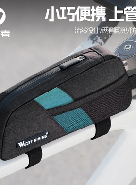 西骑者自行车包上管包大容量山地公路车前梁包横梁包骑行装备配件