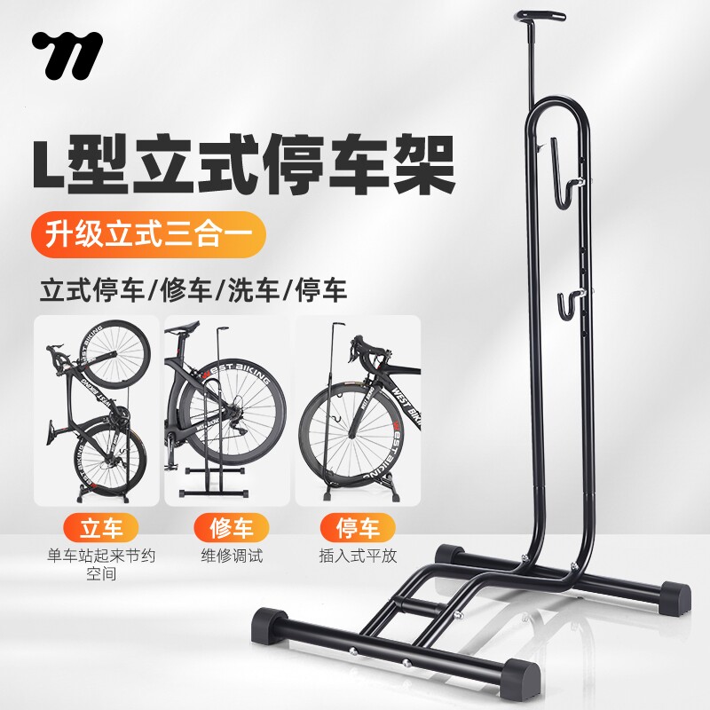 西骑者自行车停车架山地公路车室内展示架插入式多功能维修支撑架