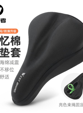 西骑者自行车坐垫套加厚记忆海绵柔软坐垫山地车公路车鞍座装备