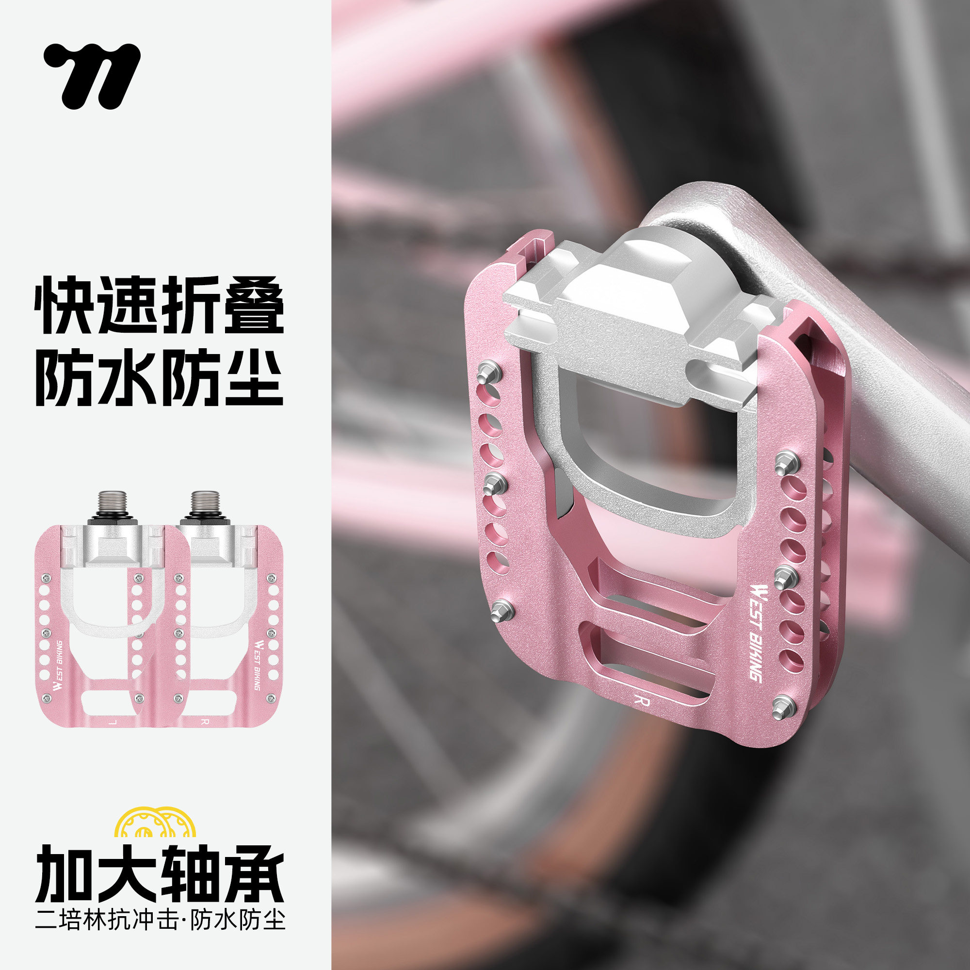西骑者折叠脚踏自行车双培林脚蹬