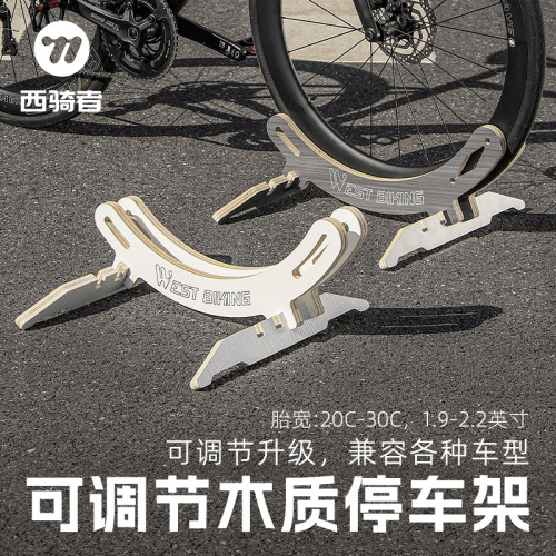 西骑者自行车停车架室内展示架