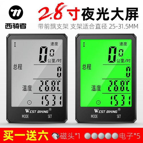 公路大屏防水夜光速度无线码表