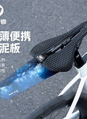 西骑者自行车挡泥板超轻快拆挡板