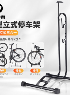 西骑者自行车停车架山地公路车室内展示架插入式多功能维修支撑架