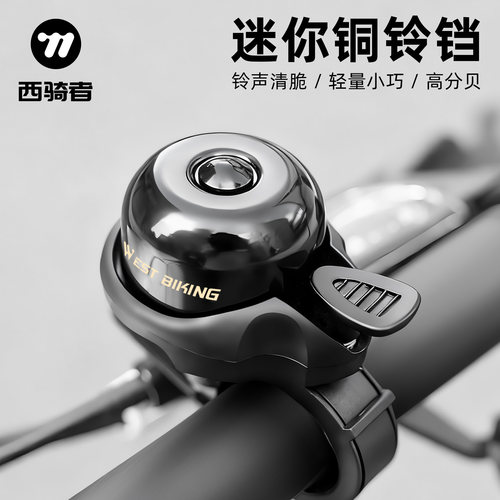 西骑者自行车铃铛大声音老式车铃