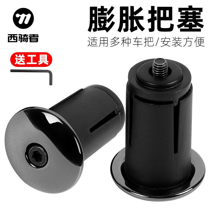 自行车把套塞子山地铝合金
