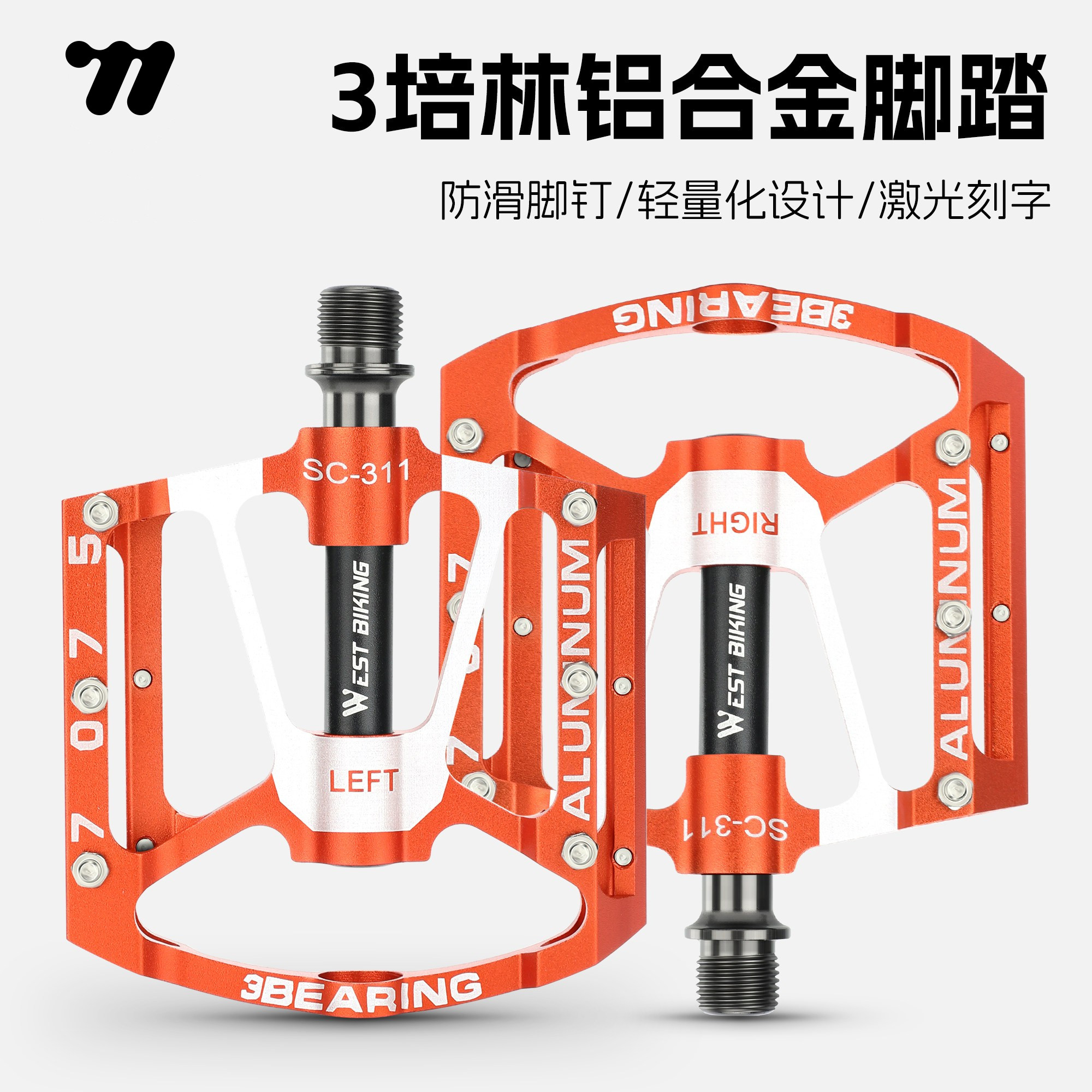 西骑者自行车脚踏三培林铝合金
