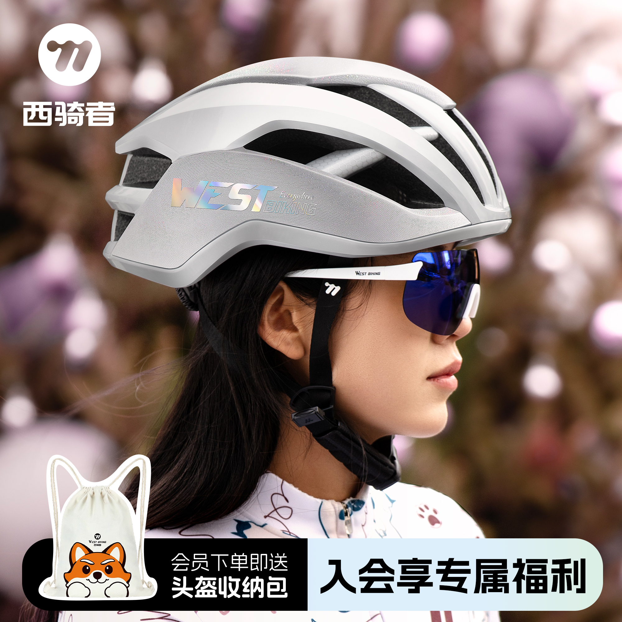 西骑者自行车透气头盔磁吸锁扣