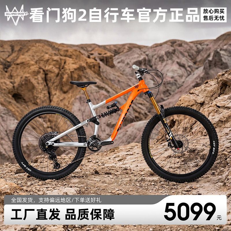 看门狗2杜宾PRO软尾山地车气叉四活塞油碟11速速降越野单车男女