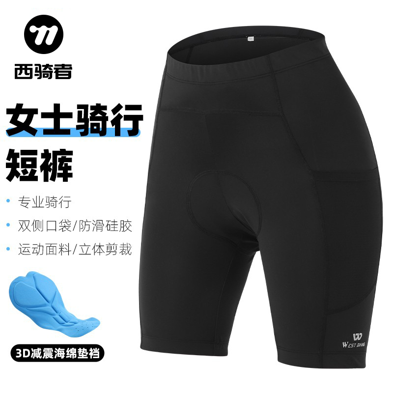 西骑者夏季女骑行短裤自行车装备