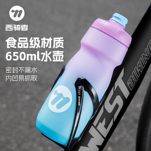 西骑者骑行水壶大容量户外便携