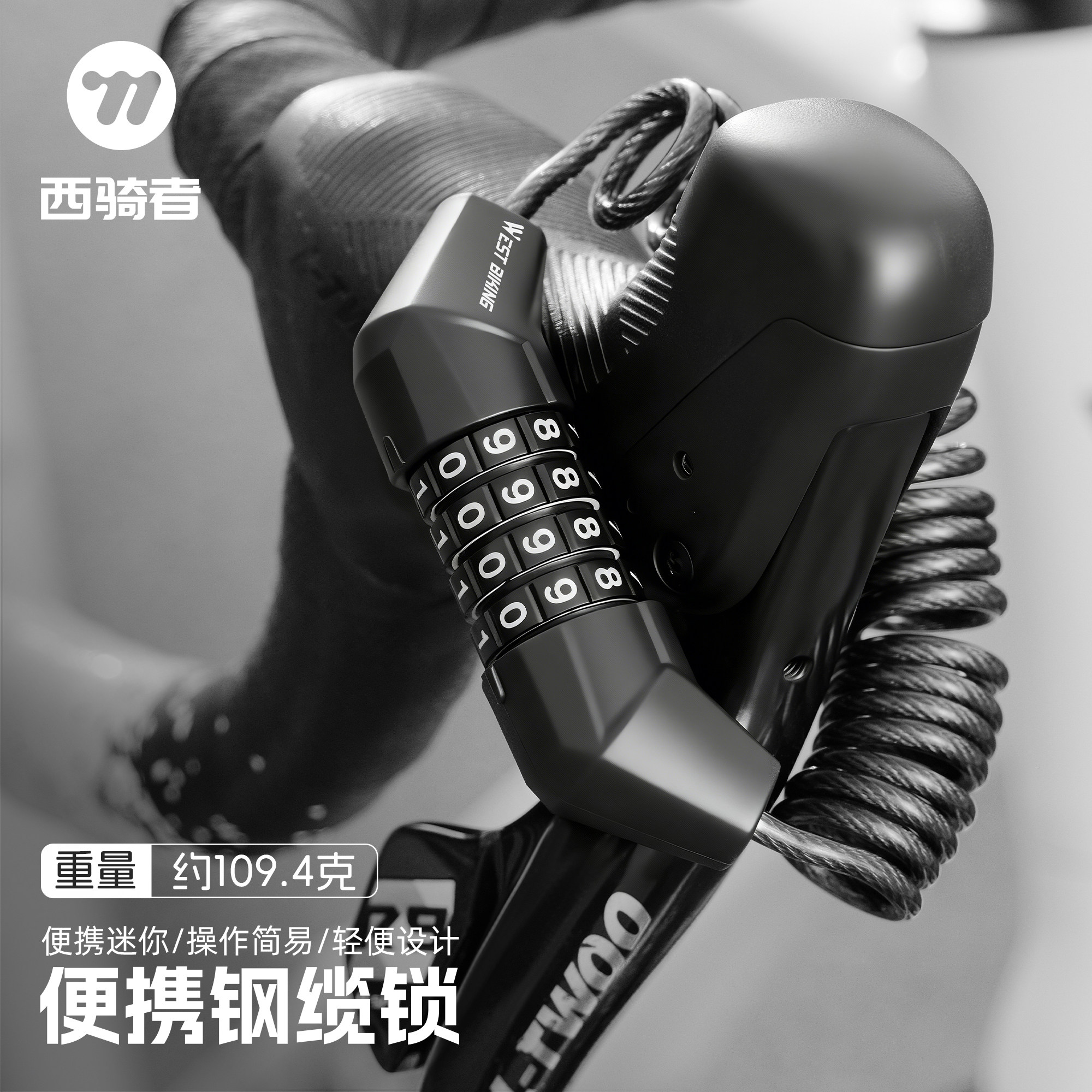 西骑者自行车锁电动摩托车便携头盔密码锁山地公路车骑行防盗专用