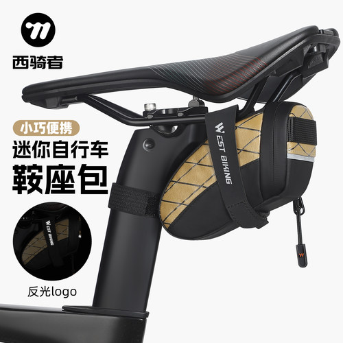 西骑者自行车尾包装备工具收纳包