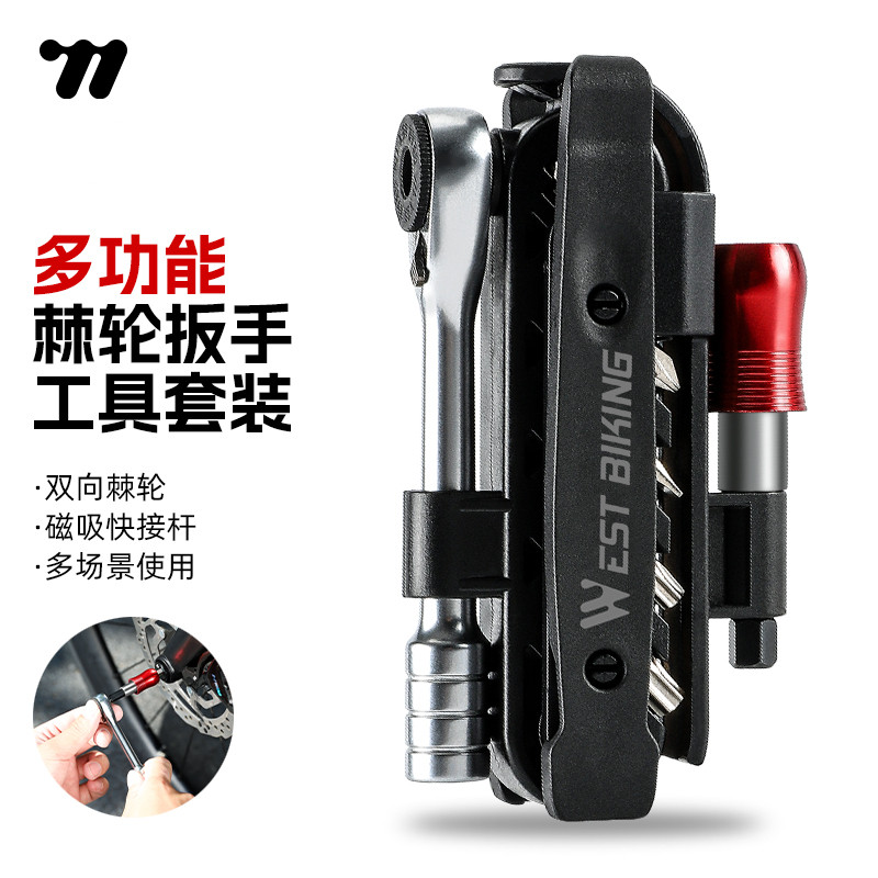西骑者自行车维修工具套装山地公路车螺丝棘轮扳手保养工具装备
