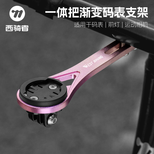 适用美利达码表支架自行车骑行延伸架公路车一体把码表架车灯支架