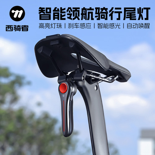 西骑者自行车公路车夜间骑行尾灯