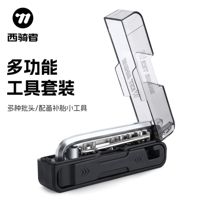 西骑者自行车维修六角工具套装