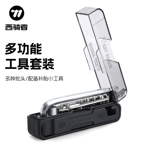 西骑者自行车维修六角工具套装