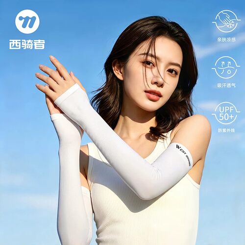 西骑者冰袖夏季新款防晒冰丝袖套