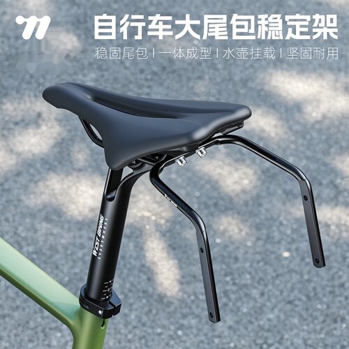 西骑者一体成型防滑防晃稳定支架