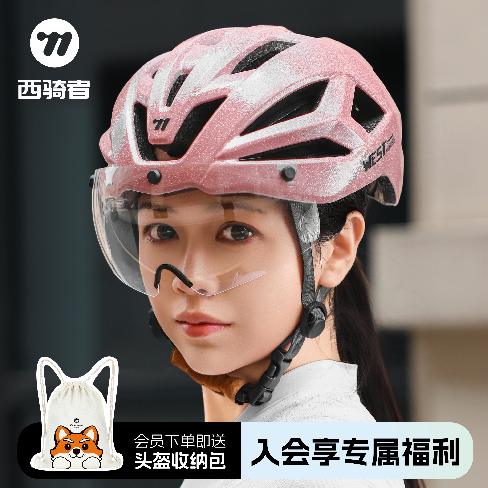 西骑者自行车磁吸风镜头盔山地公路车夜间反光头盔骑行安全帽装备