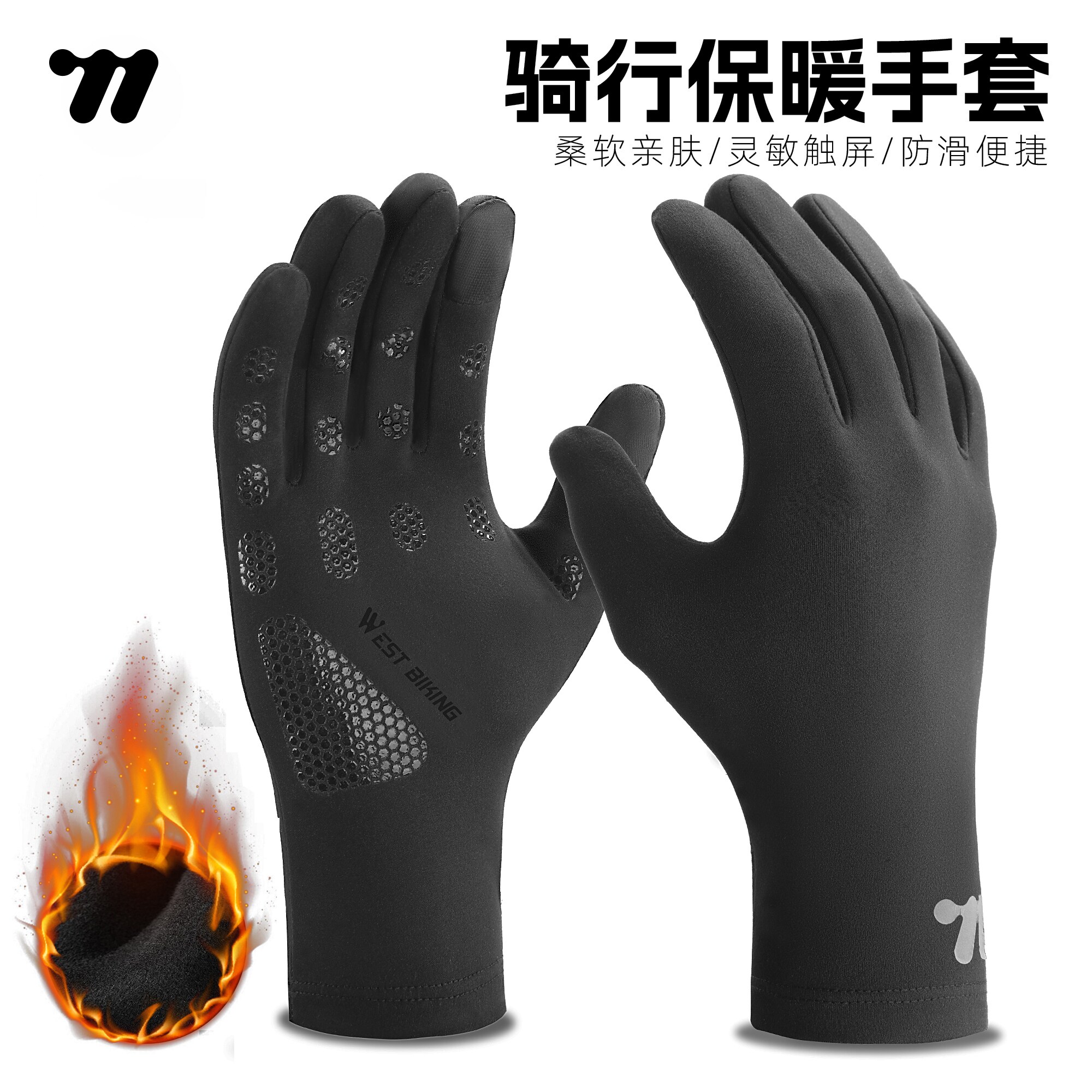 西骑者自行车手套秋冬加厚防寒防风运动保暖加绒触屏骑行防滑手套
