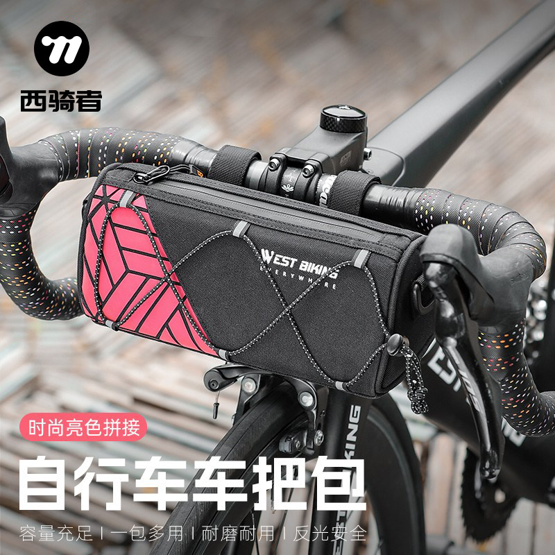 西骑者自行车包前梁包山地公路车车头上管包前把斜跨包骑行装备
