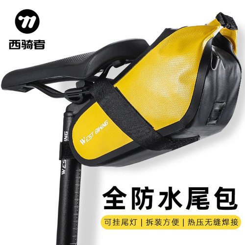 西骑者自行车尾包坐垫鞍座包