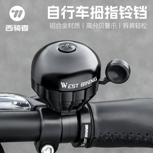 适用捷安特自行车铃铛公路山地车超响通用喇叭单车大分贝骑行装备