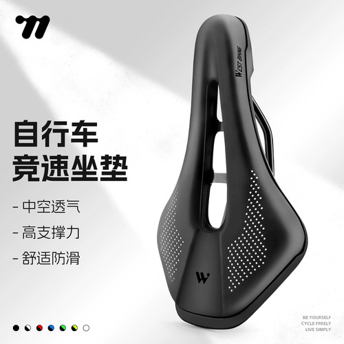 西骑者自行车坐垫轻量化竞技座垫