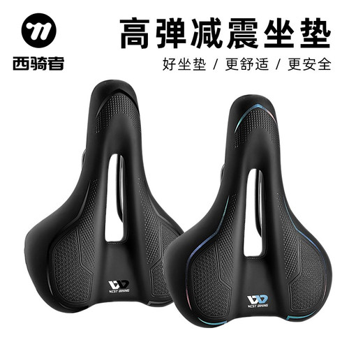 西骑者自行车加厚减震坐垫