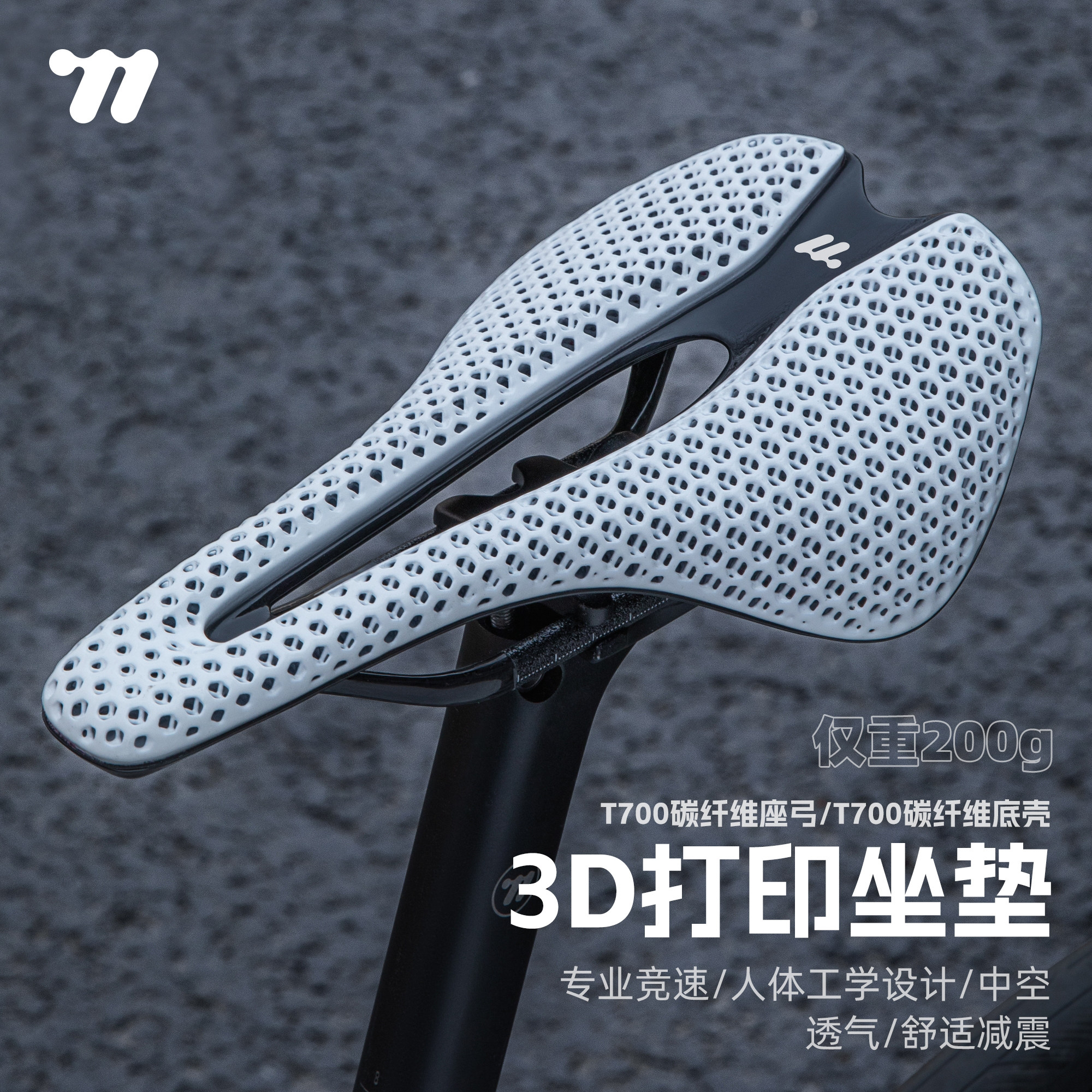西骑者3D打印坐垫公路车专业竞速碳纤维骑行鞍座超轻减震透气装备