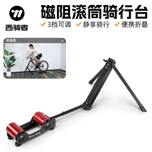 西骑者自行车室内训练台骑行台